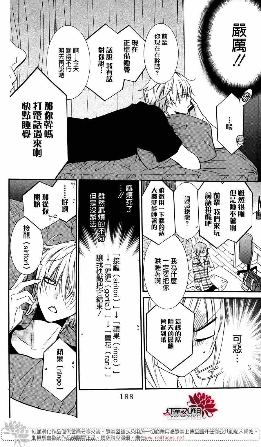 《盛气凌人》漫画最新章节第3卷免费下拉式在线观看章节第【7】张图片