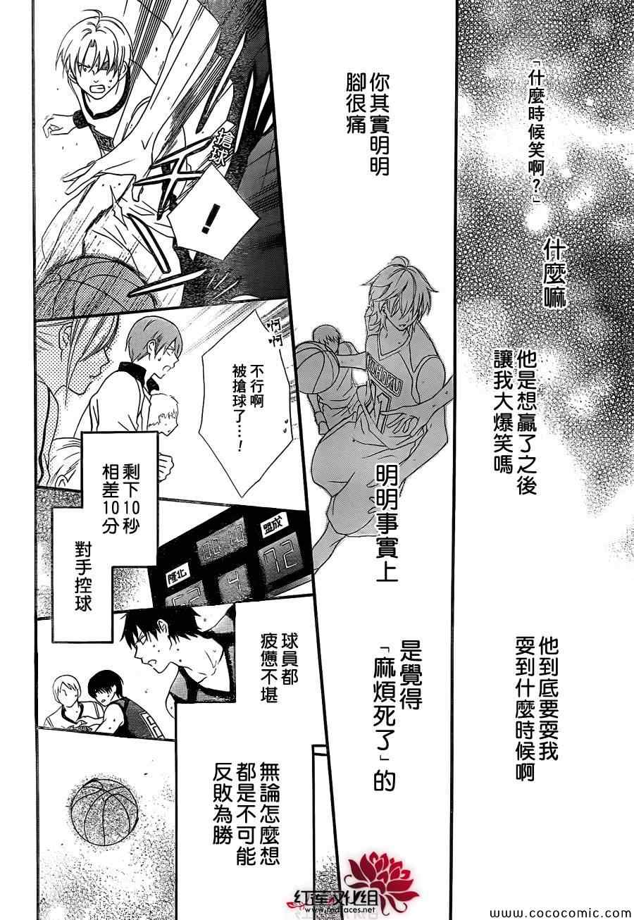 《盛气凌人》漫画最新章节第1话免费下拉式在线观看章节第【33】张图片