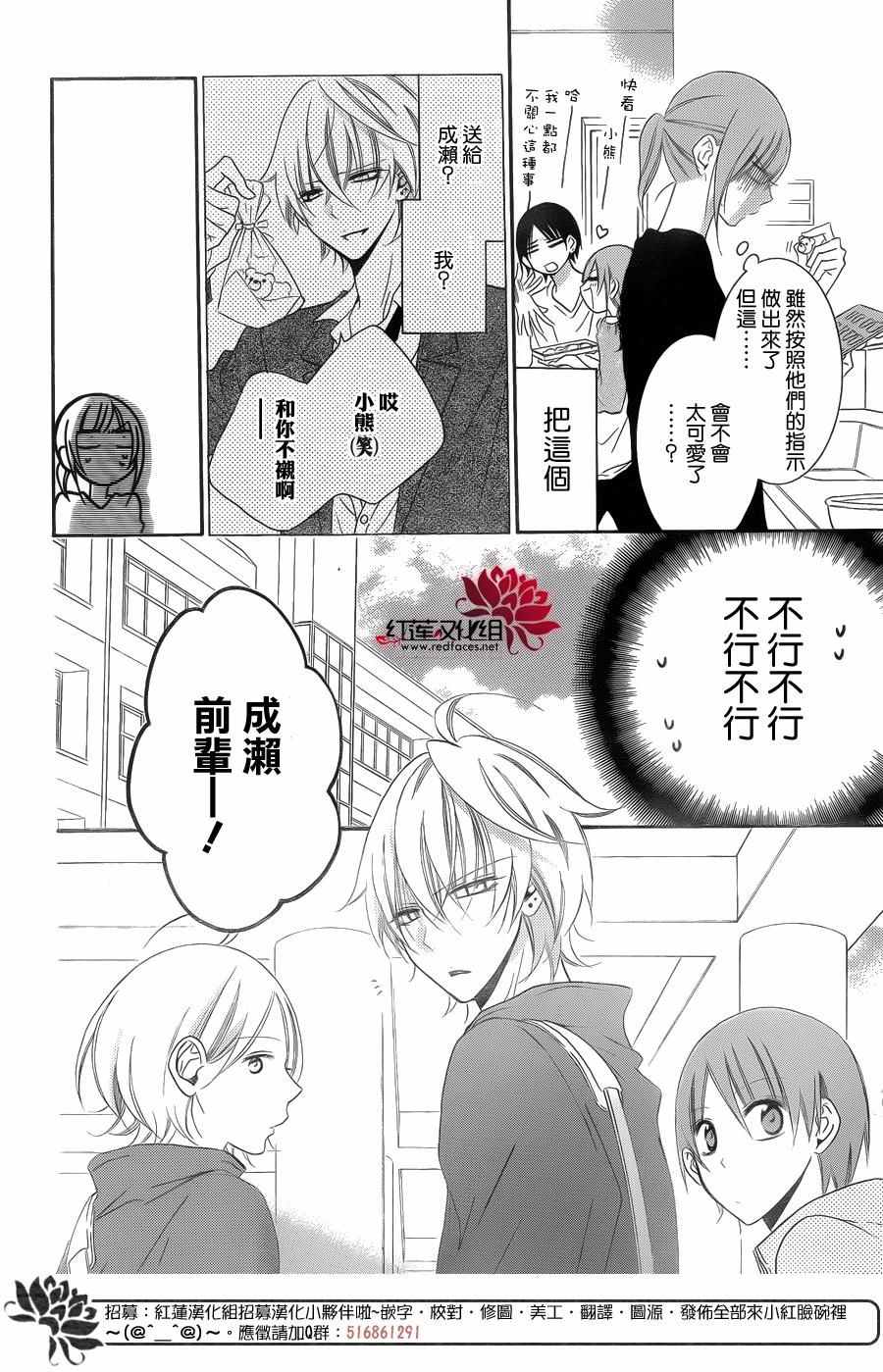 《盛气凌人》漫画最新章节第49话免费下拉式在线观看章节第【16】张图片