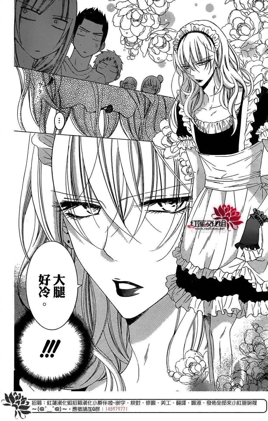 《盛气凌人》漫画最新章节第37话免费下拉式在线观看章节第【7】张图片