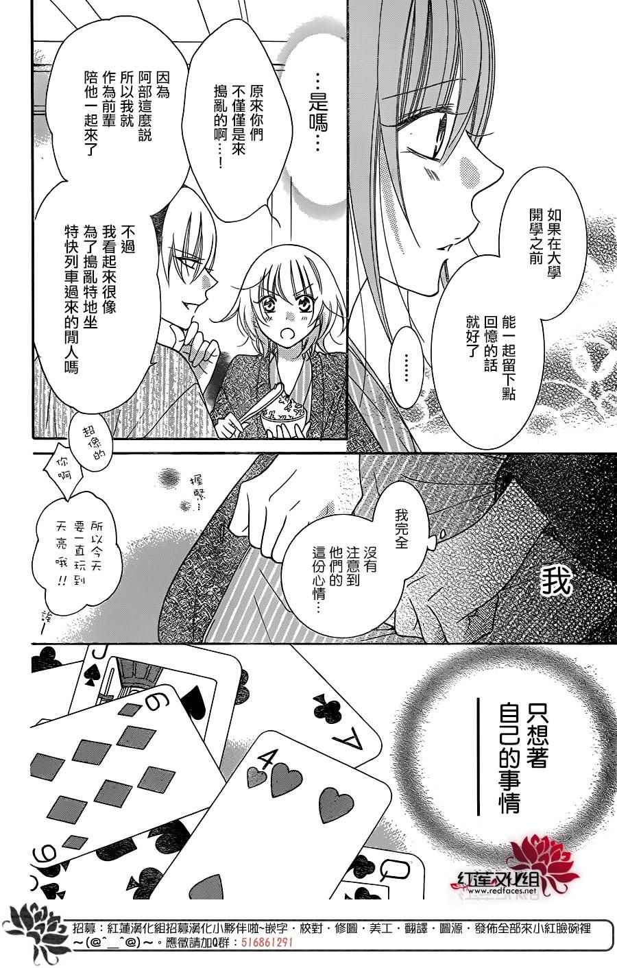 《盛气凌人》漫画最新章节第75话免费下拉式在线观看章节第【14】张图片