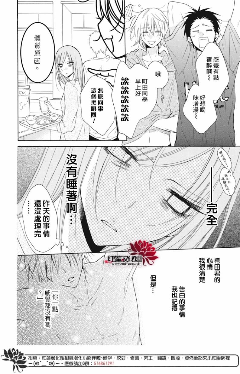 《盛气凌人》漫画最新章节第88话免费下拉式在线观看章节第【8】张图片