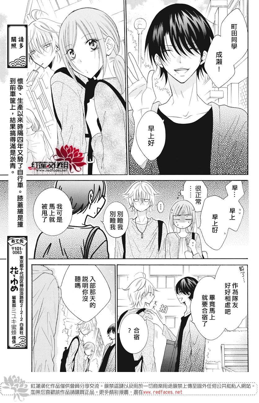 《盛气凌人》漫画最新章节第83话免费下拉式在线观看章节第【23】张图片