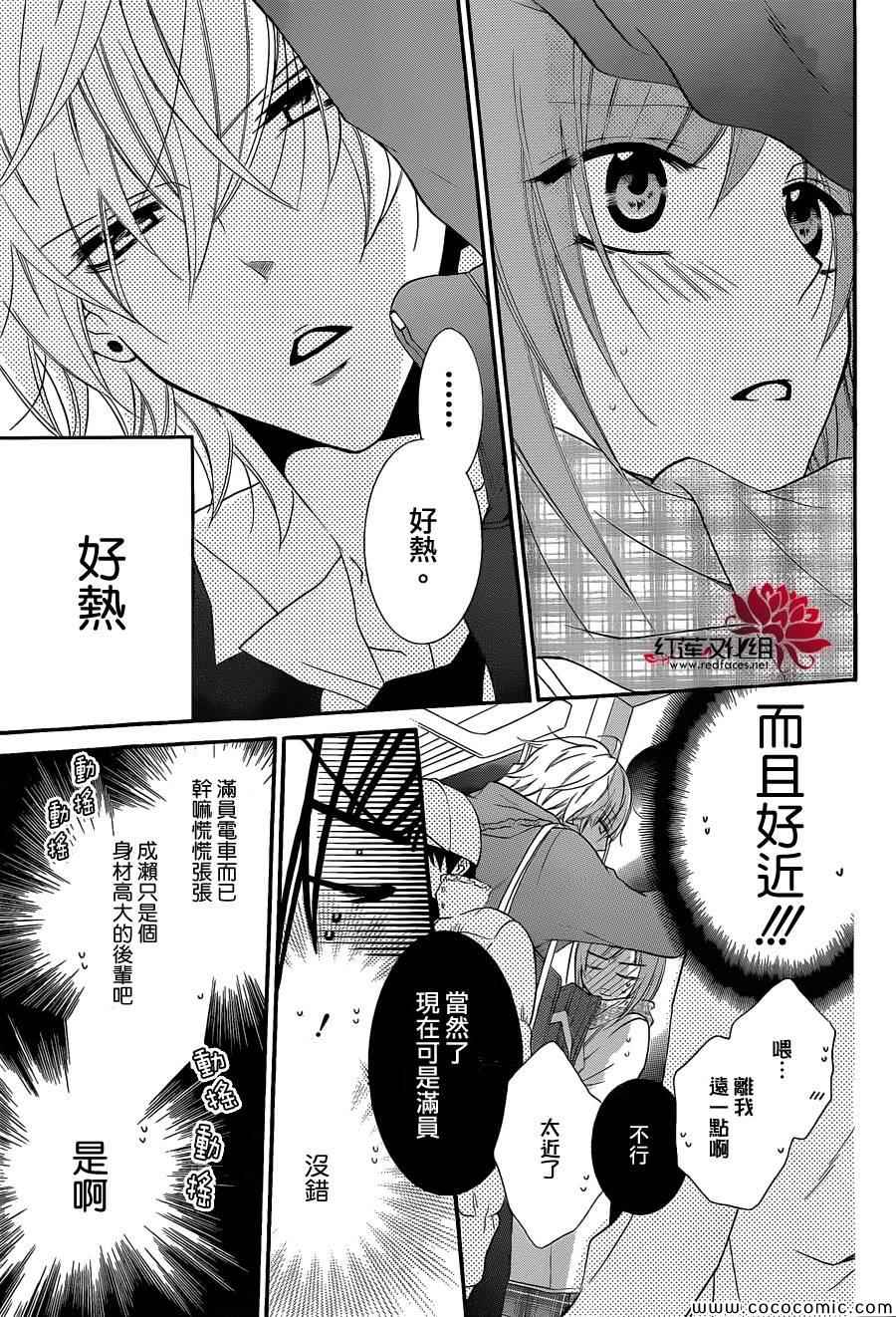 《盛气凌人》漫画最新章节第5话免费下拉式在线观看章节第【22】张图片