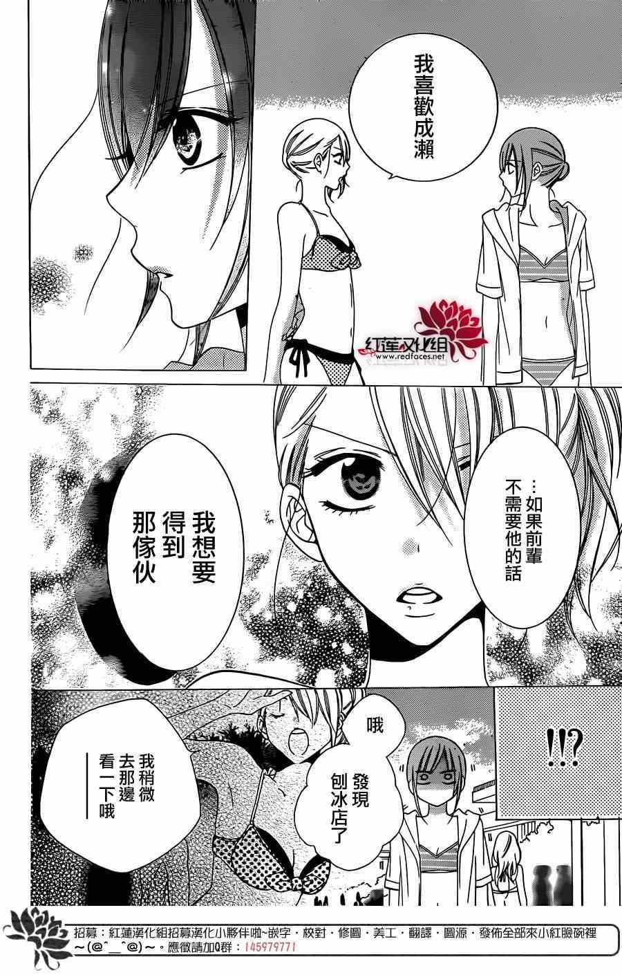 《盛气凌人》漫画最新章节第29话免费下拉式在线观看章节第【21】张图片