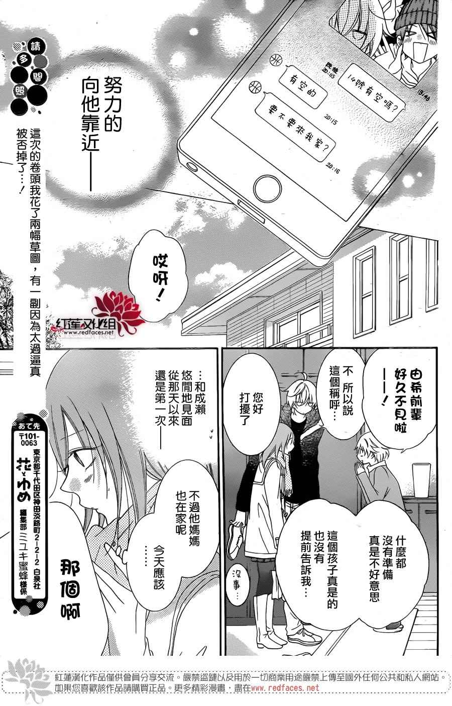 《盛气凌人》漫画最新章节第72话免费下拉式在线观看章节第【18】张图片