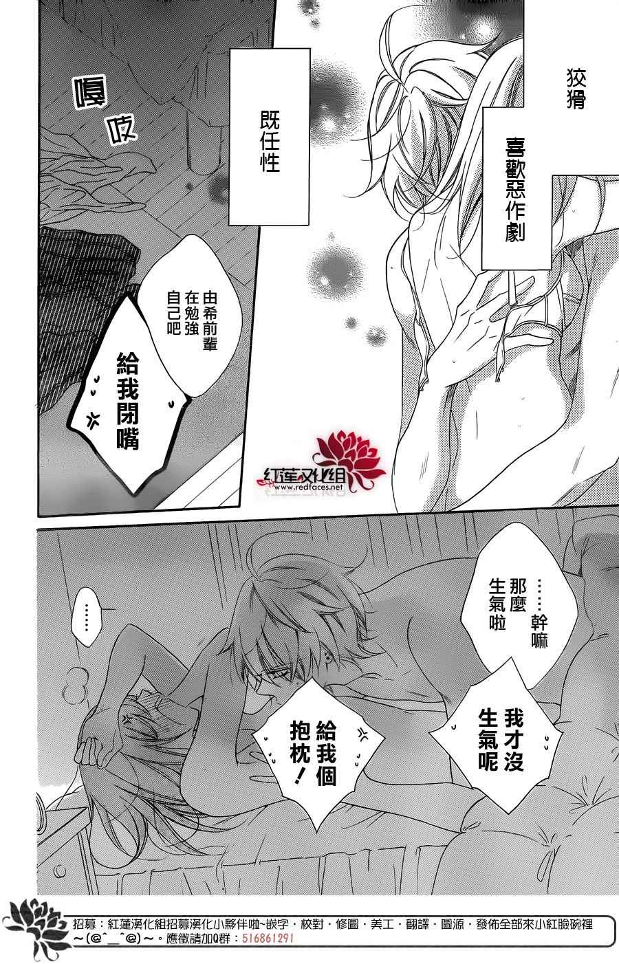 《盛气凌人》漫画最新章节第71话免费下拉式在线观看章节第【26】张图片