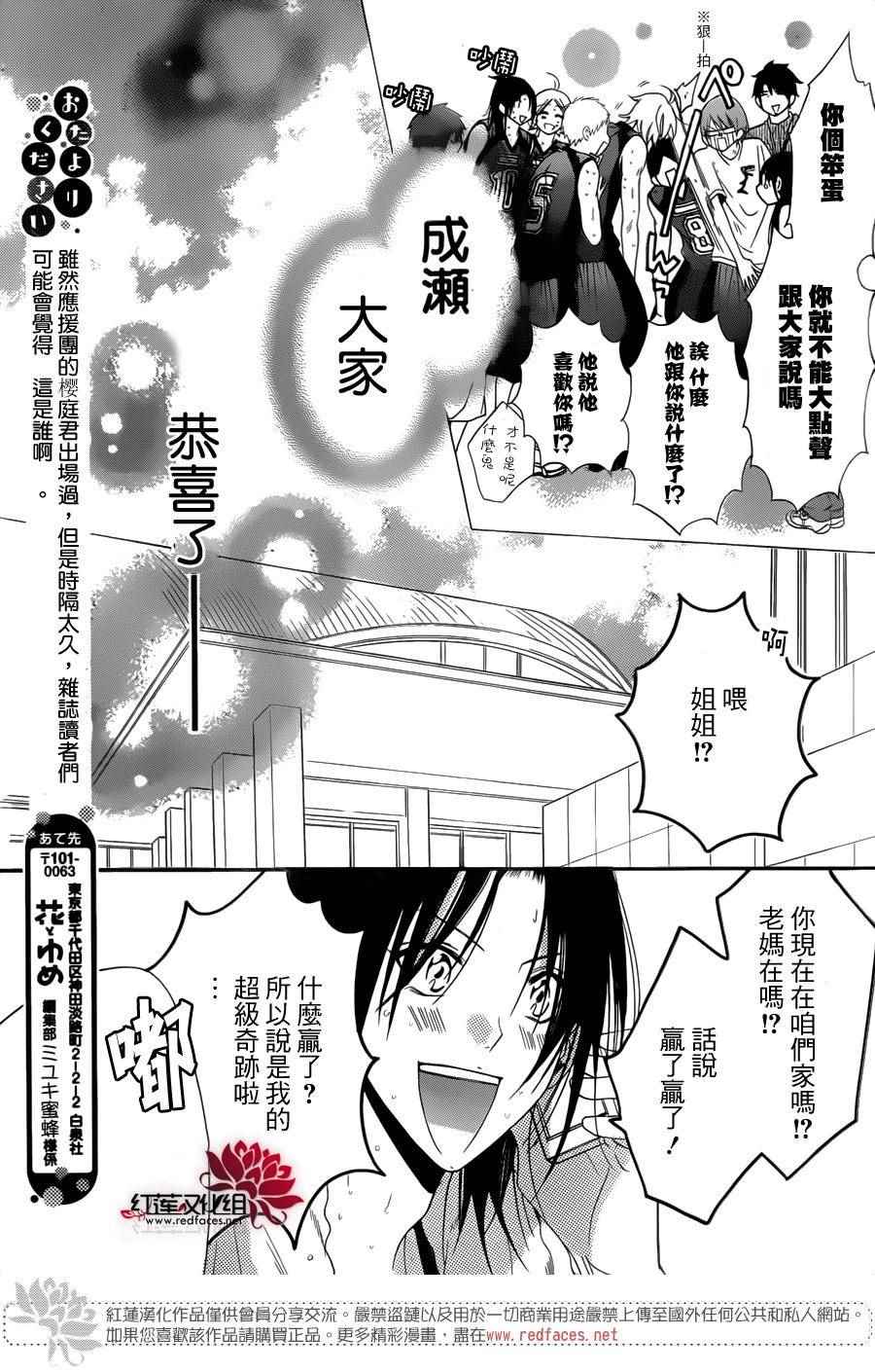 《盛气凌人》漫画最新章节第65话免费下拉式在线观看章节第【17】张图片