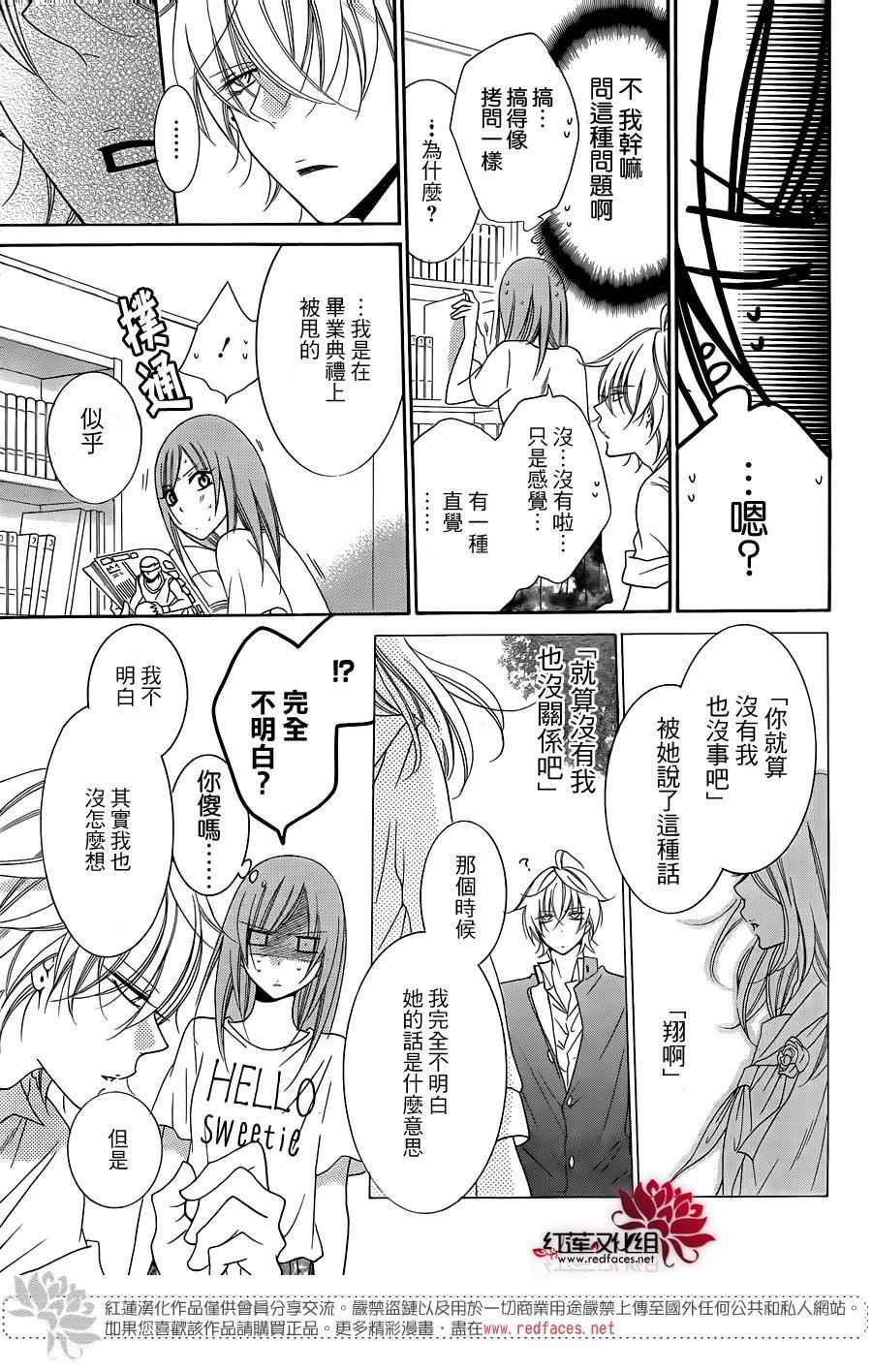 《盛气凌人》漫画最新章节第66话免费下拉式在线观看章节第【23】张图片