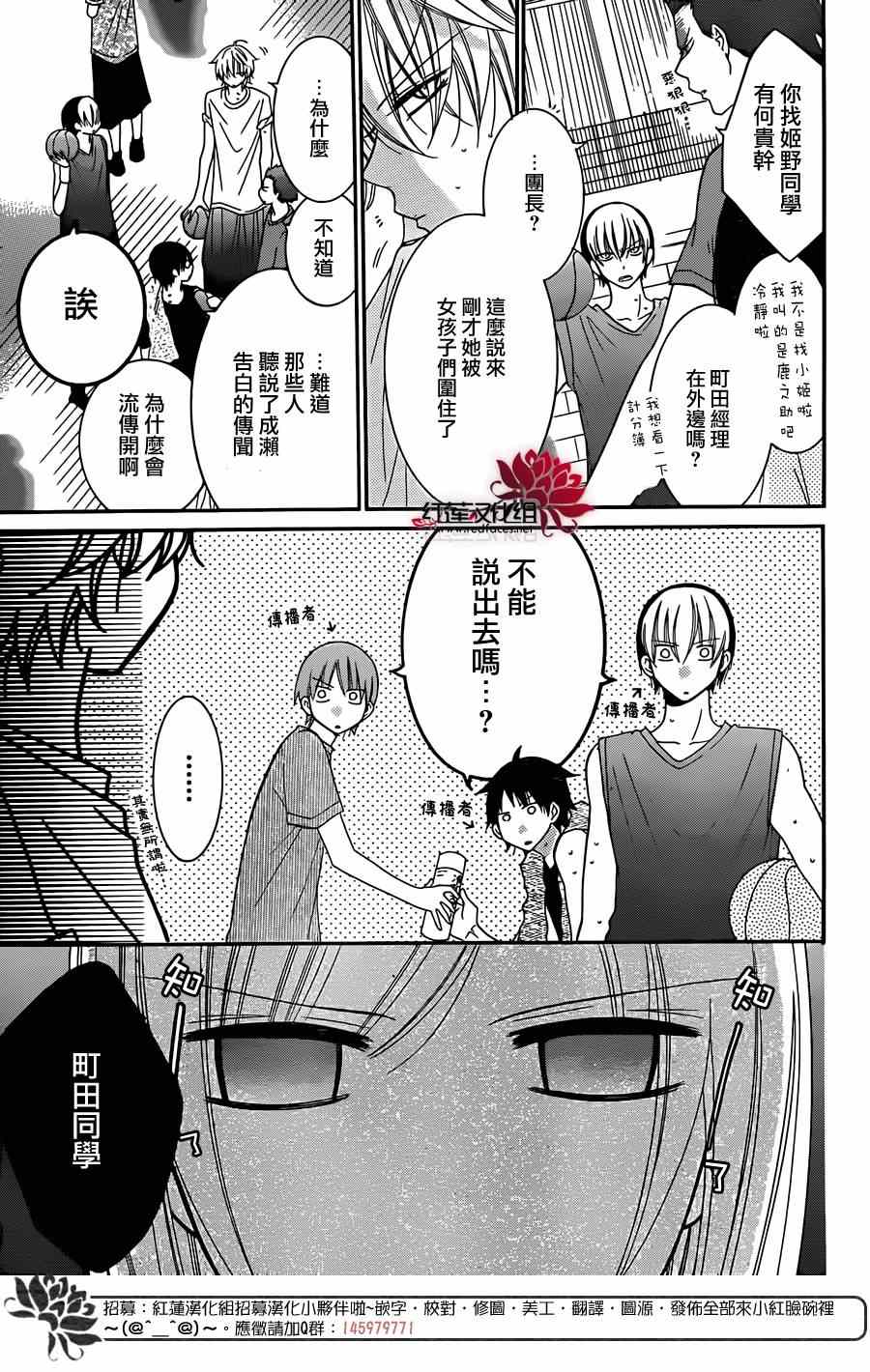 《盛气凌人》漫画最新章节第28话免费下拉式在线观看章节第【15】张图片