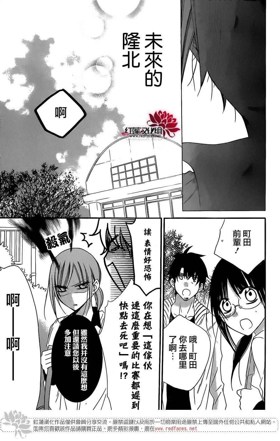 《盛气凌人》漫画最新章节第40话免费下拉式在线观看章节第【26】张图片