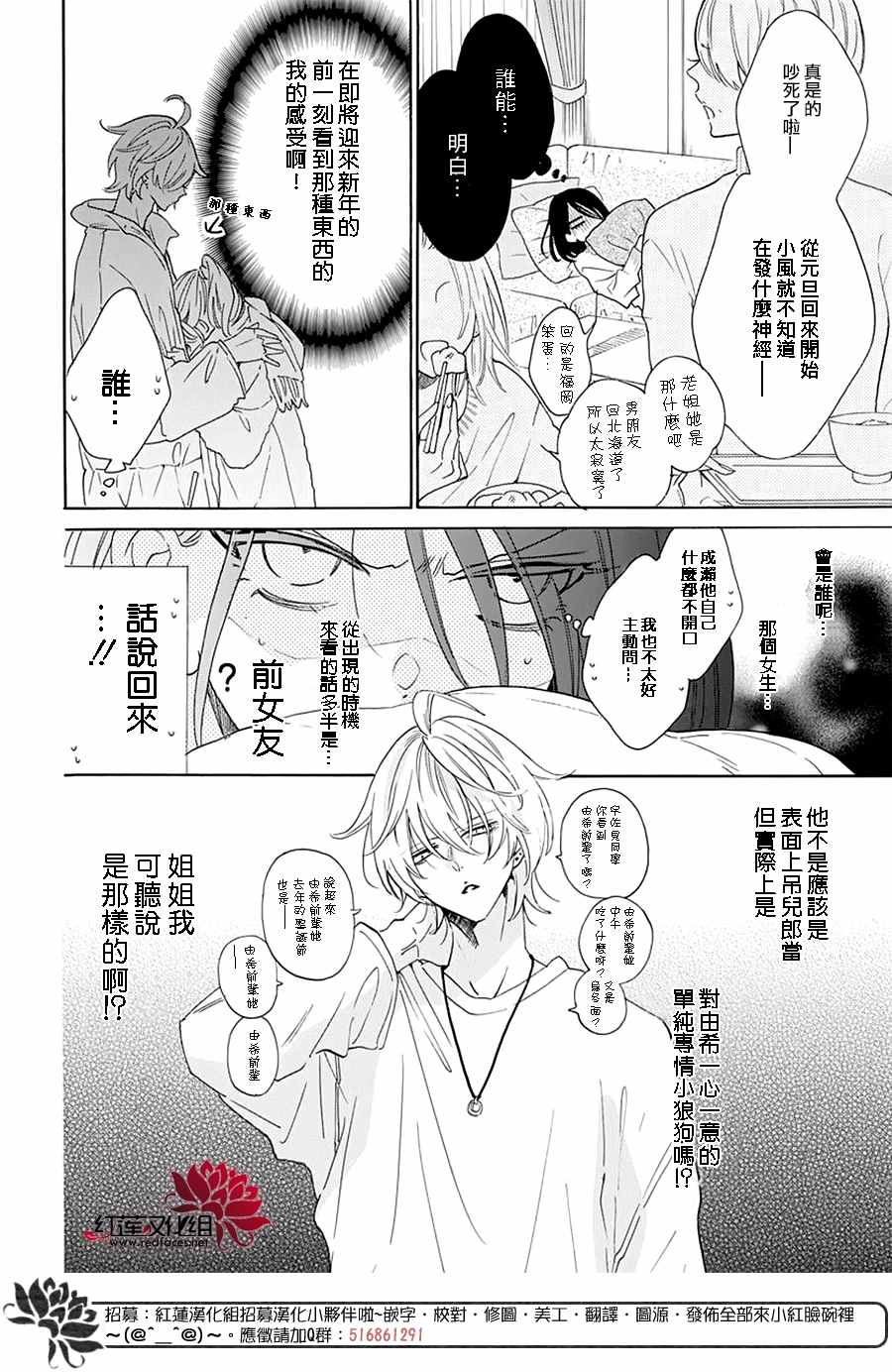 《盛气凌人》漫画最新章节第122话免费下拉式在线观看章节第【6】张图片