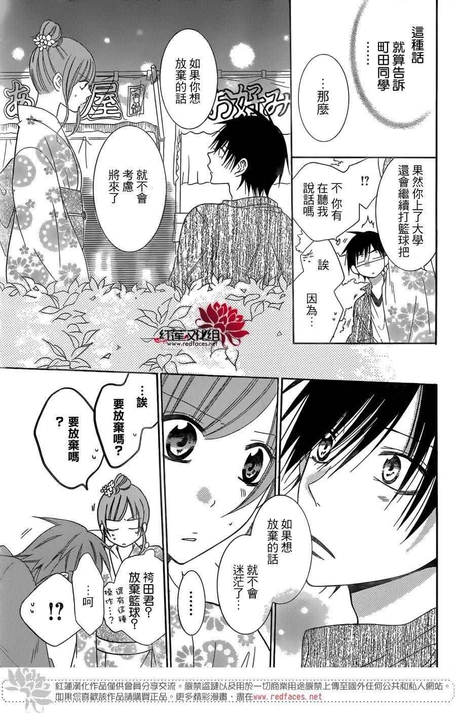 《盛气凌人》漫画最新章节第67话免费下拉式在线观看章节第【20】张图片