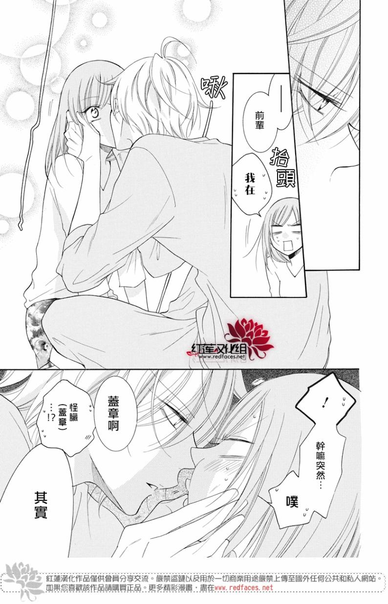 《盛气凌人》漫画最新章节第88话免费下拉式在线观看章节第【25】张图片