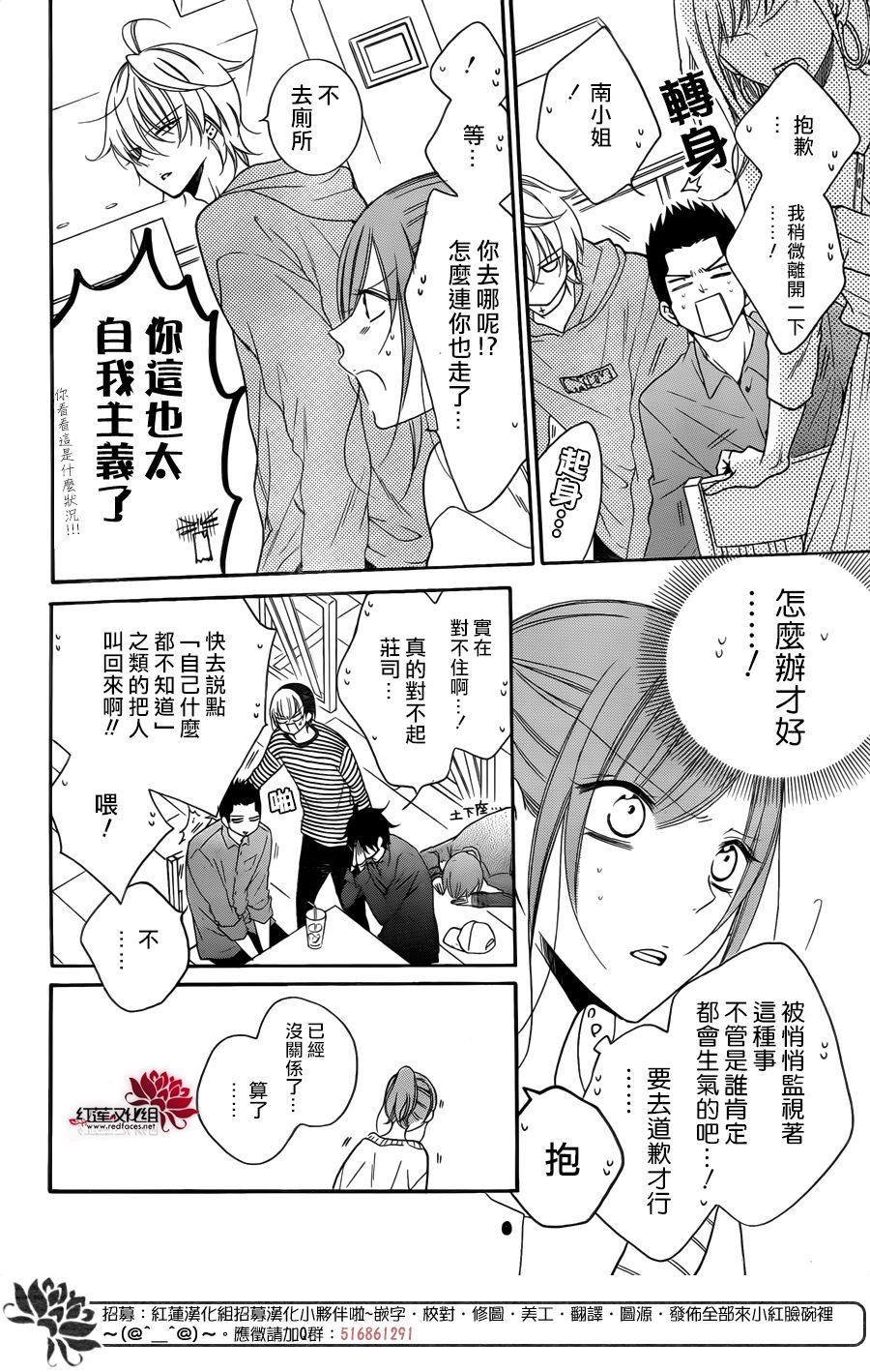 《盛气凌人》漫画最新章节第98话免费下拉式在线观看章节第【20】张图片