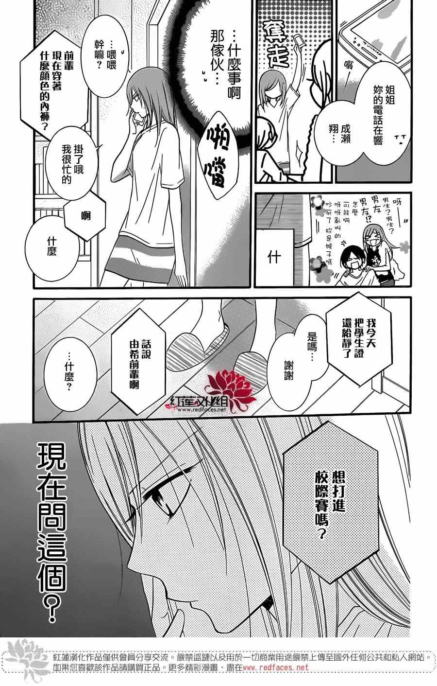 《盛气凌人》漫画最新章节第18话免费下拉式在线观看章节第【13】张图片