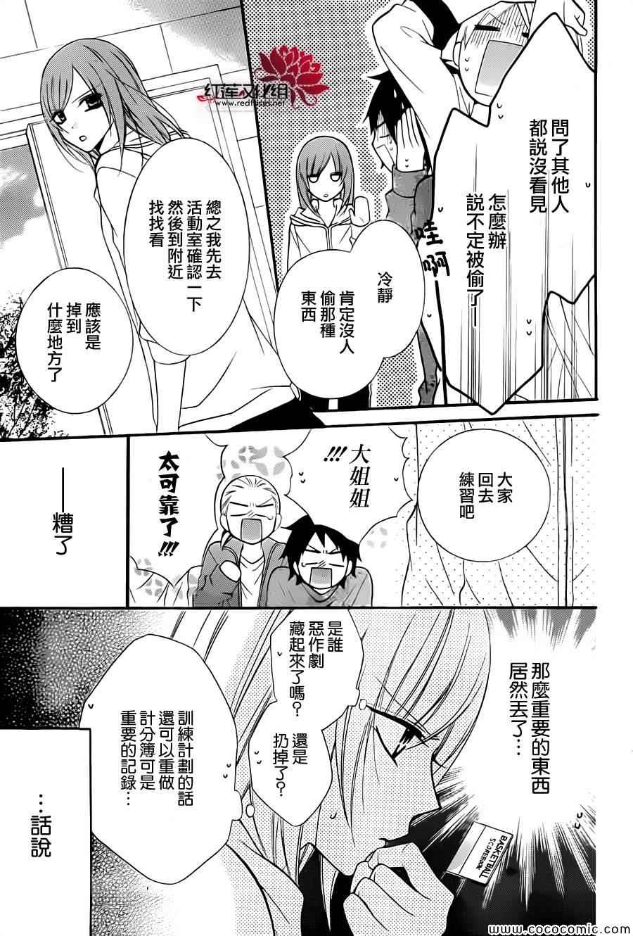 《盛气凌人》漫画最新章节第4话免费下拉式在线观看章节第【16】张图片