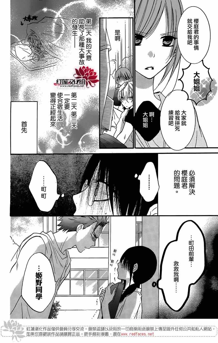 《盛气凌人》漫画最新章节第25话免费下拉式在线观看章节第【10】张图片