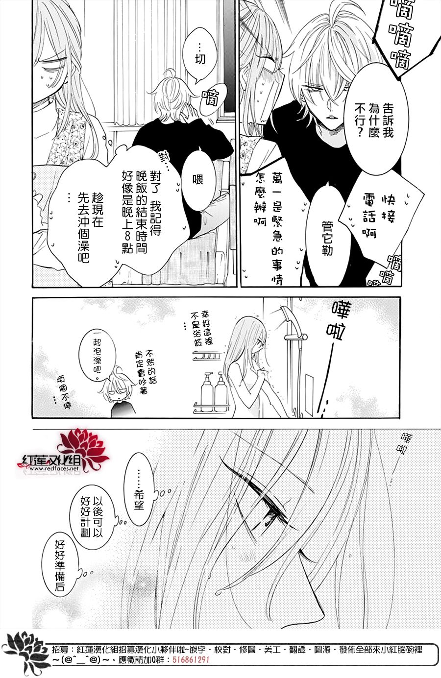 《盛气凌人》漫画最新章节第129话免费下拉式在线观看章节第【12】张图片