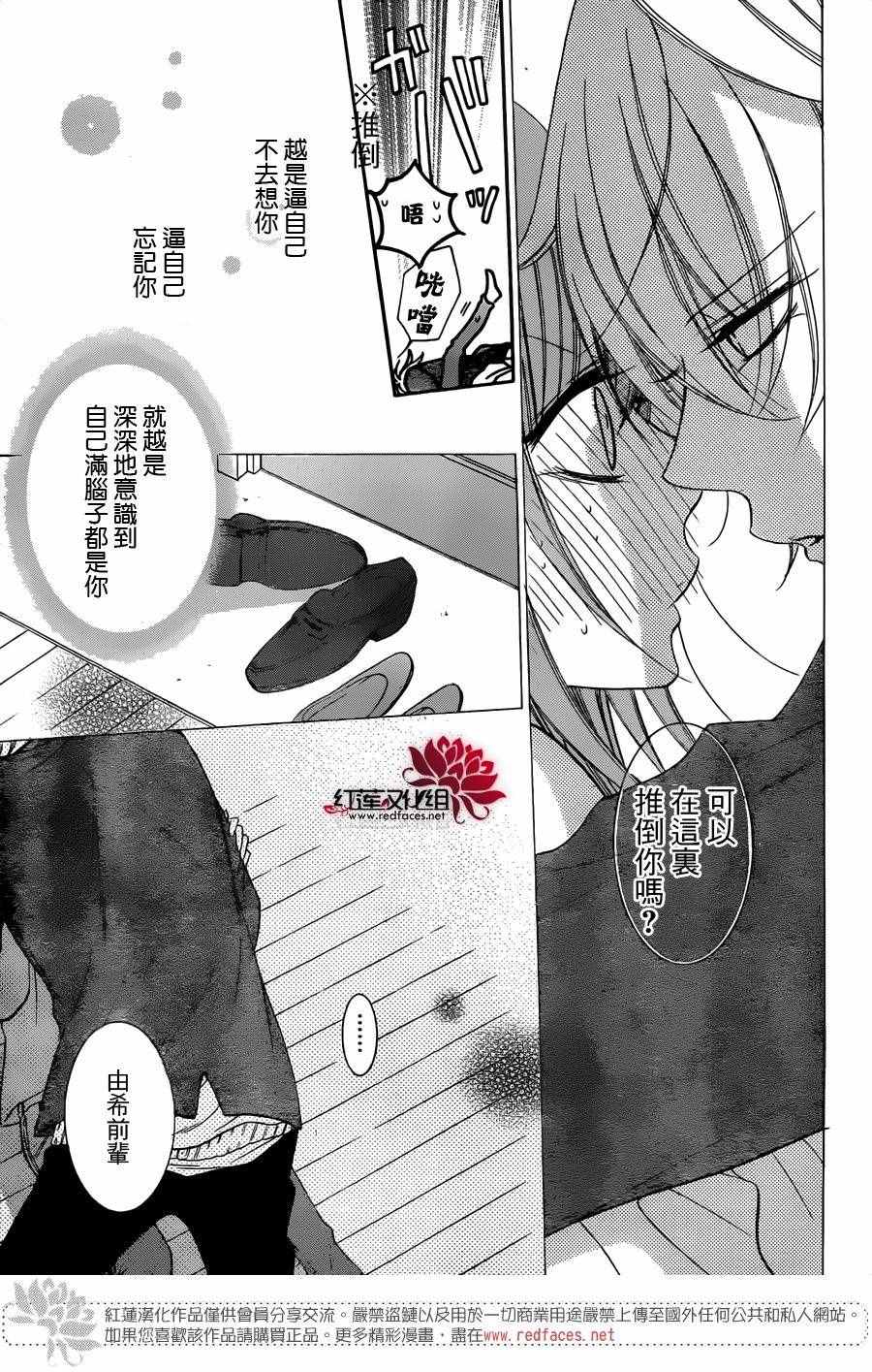 《盛气凌人》漫画最新章节第53话免费下拉式在线观看章节第【28】张图片