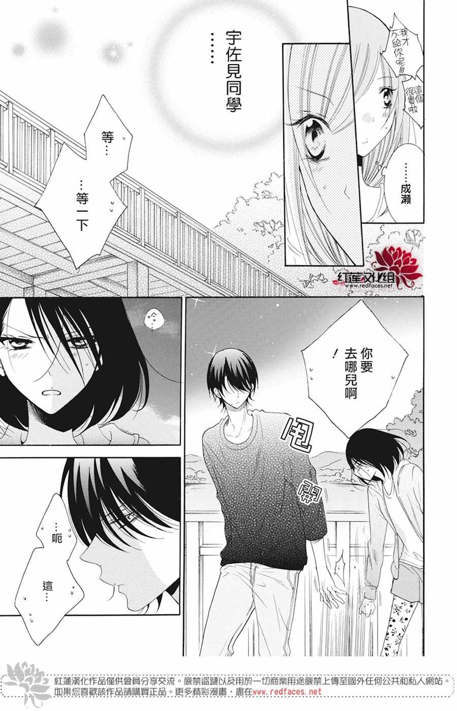 《盛气凌人》漫画最新章节第90话免费下拉式在线观看章节第【17】张图片