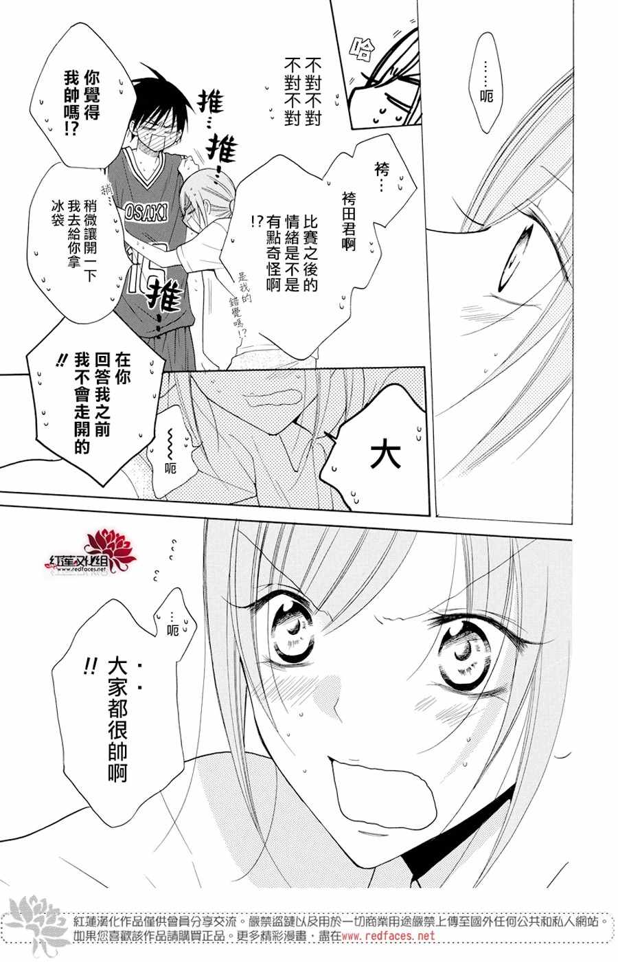 《盛气凌人》漫画最新章节第94话免费下拉式在线观看章节第【27】张图片