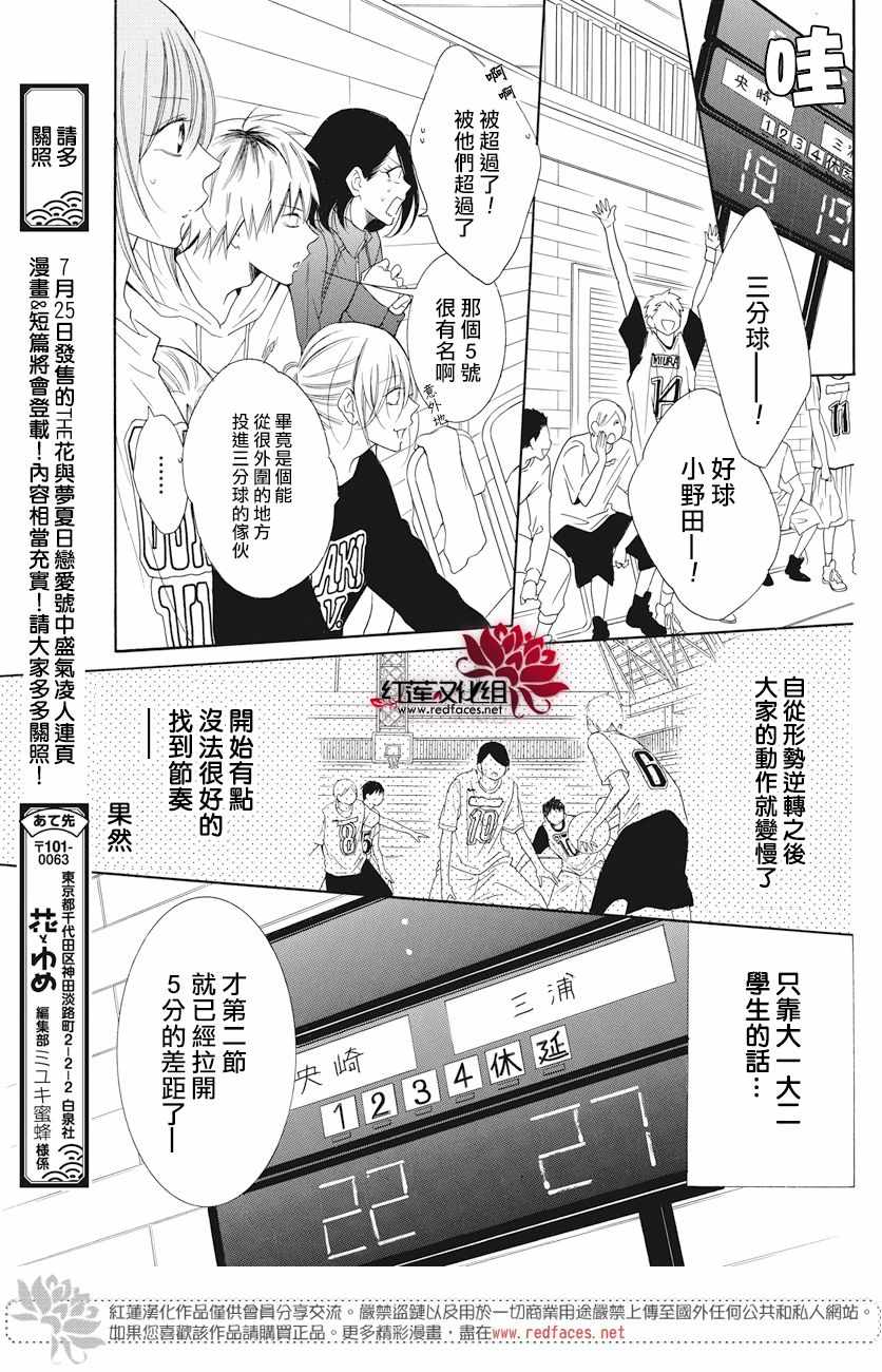 《盛气凌人》漫画最新章节第86话免费下拉式在线观看章节第【20】张图片