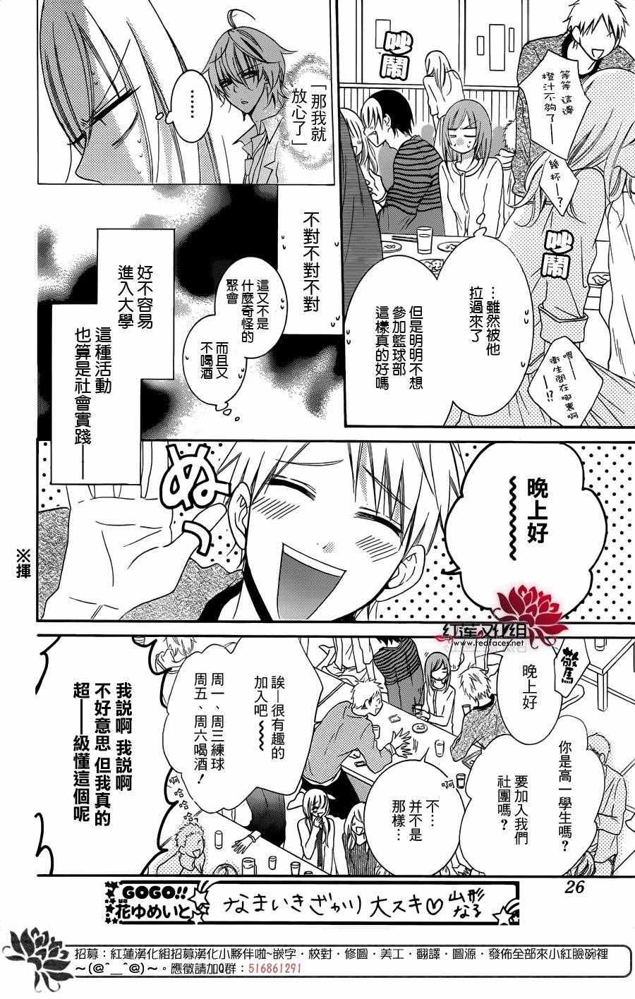 《盛气凌人》漫画最新章节第53话免费下拉式在线观看章节第【17】张图片