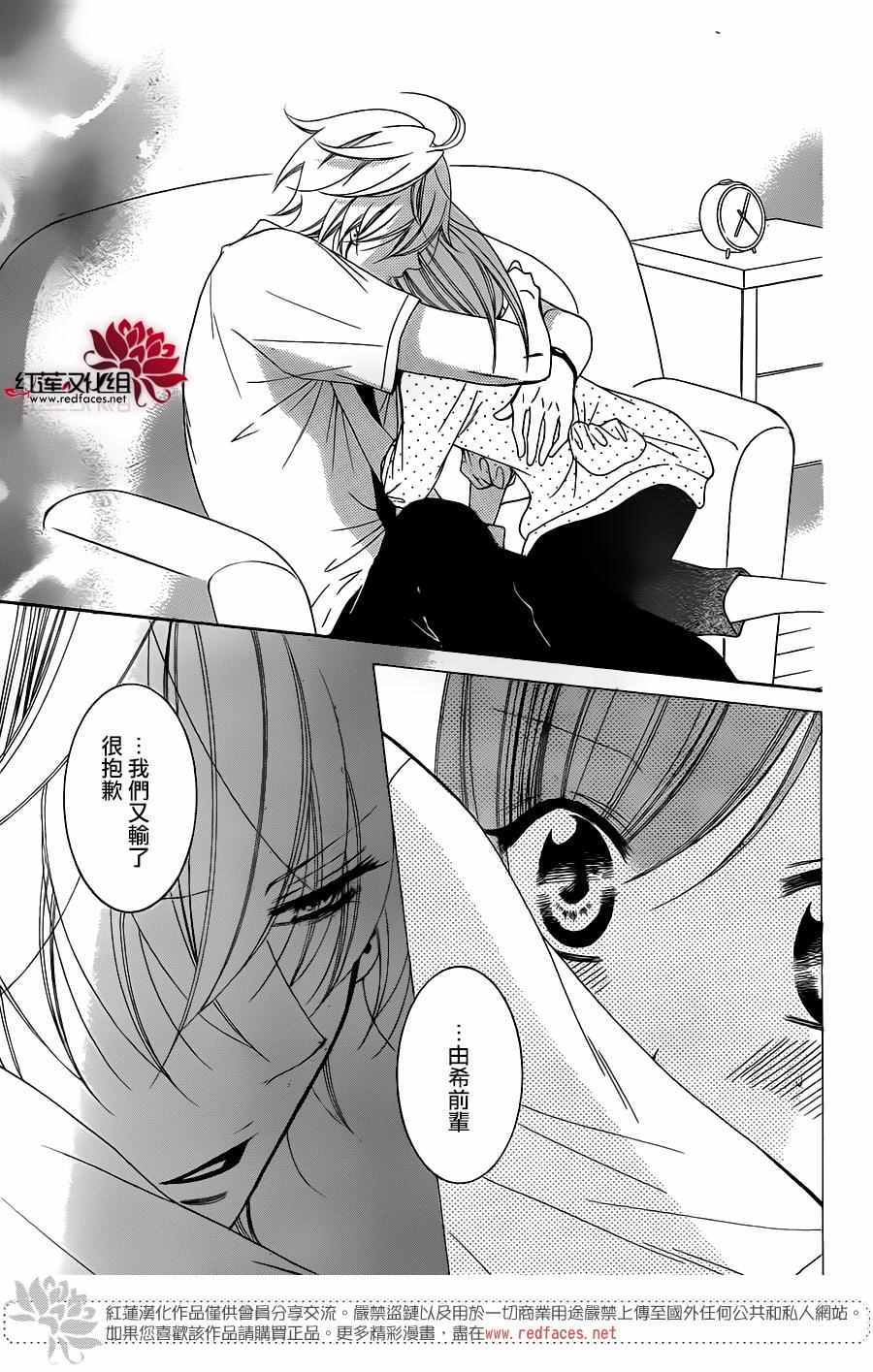 《盛气凌人》漫画最新章节第59话免费下拉式在线观看章节第【26】张图片