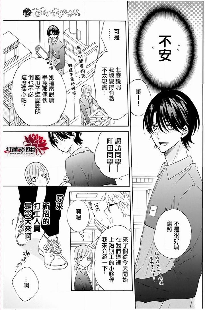 《盛气凌人》漫画最新章节第118话免费下拉式在线观看章节第【8】张图片