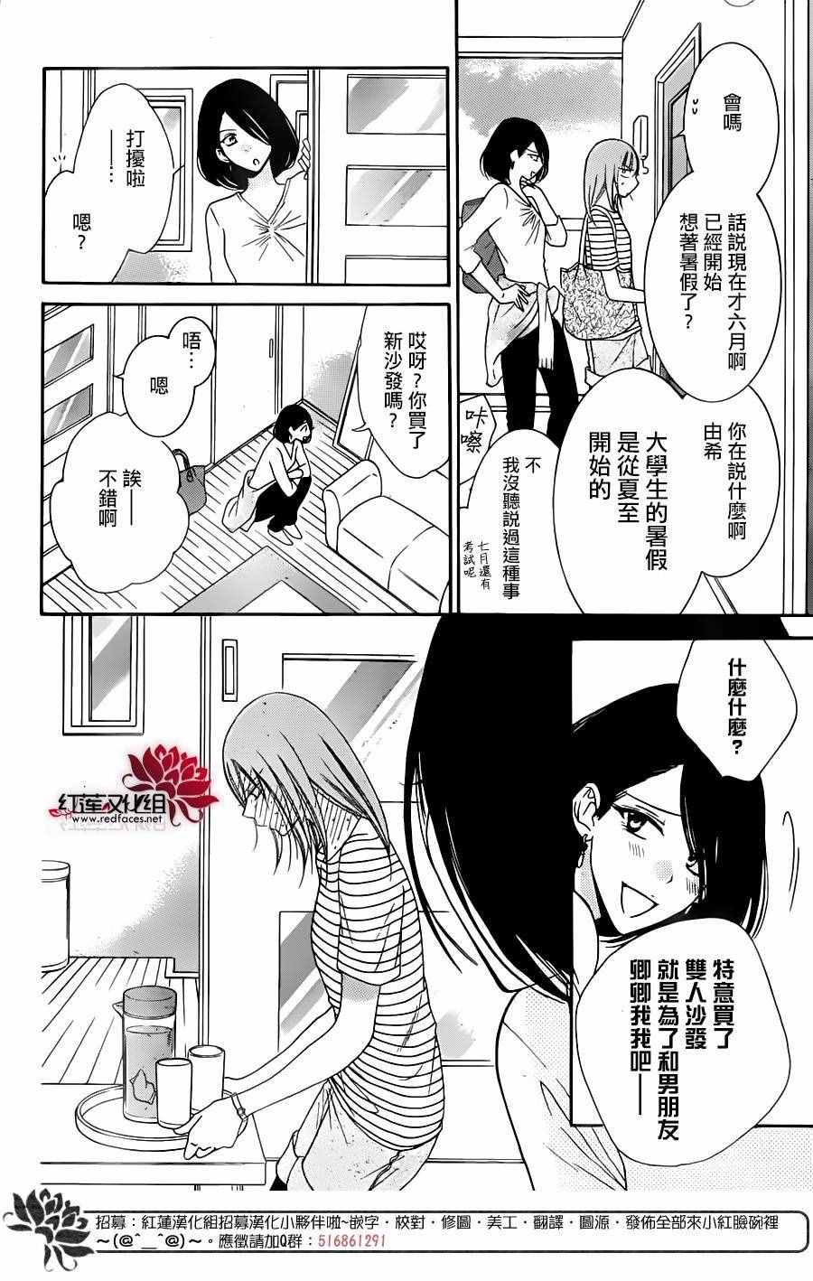 《盛气凌人》漫画最新章节第60话免费下拉式在线观看章节第【4】张图片