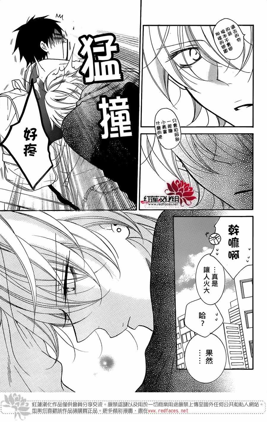 《盛气凌人》漫画最新章节第80话免费下拉式在线观看章节第【15】张图片