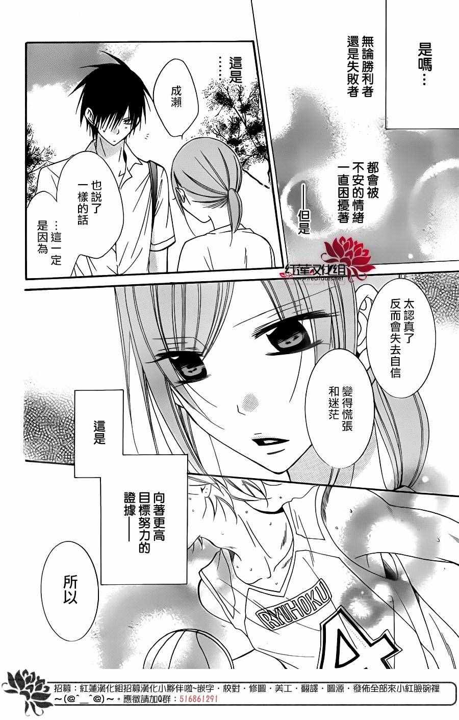 《盛气凌人》漫画最新章节第60话免费下拉式在线观看章节第【26】张图片