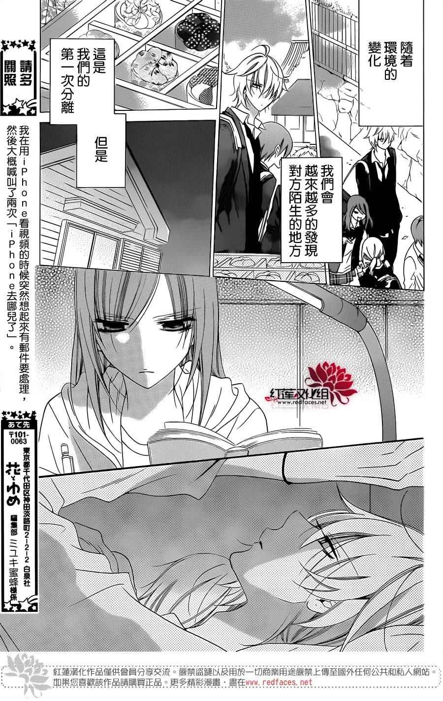 《盛气凌人》漫画最新章节第43话免费下拉式在线观看章节第【15】张图片