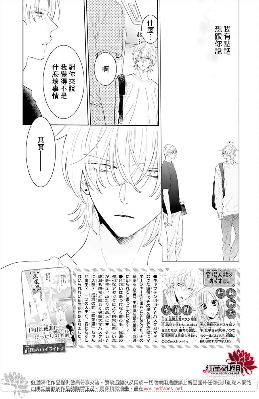 《盛气凌人》漫画最新章节第133话免费下拉式在线观看章节第【2】张图片