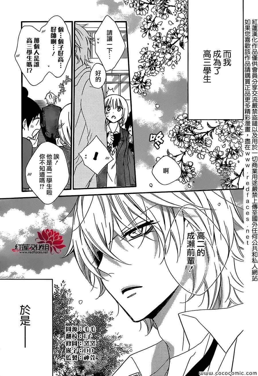 《盛气凌人》漫画最新章节第8话免费下拉式在线观看章节第【4】张图片