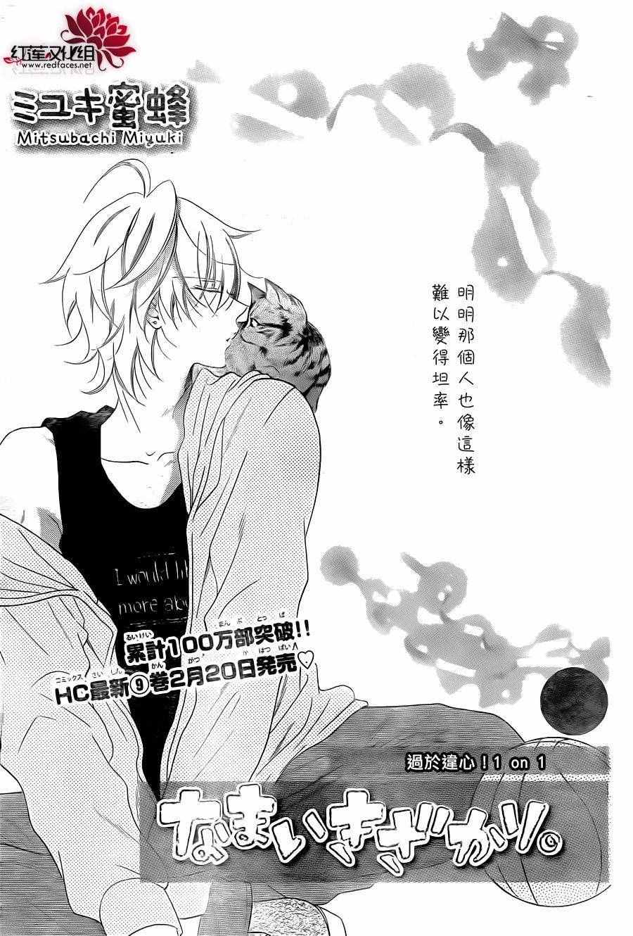 《盛气凌人》漫画最新章节第58话免费下拉式在线观看章节第【2】张图片