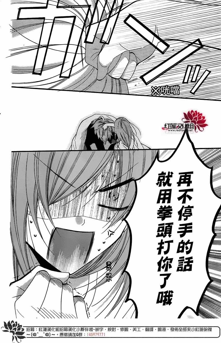 《盛气凌人》漫画最新章节第24话免费下拉式在线观看章节第【25】张图片