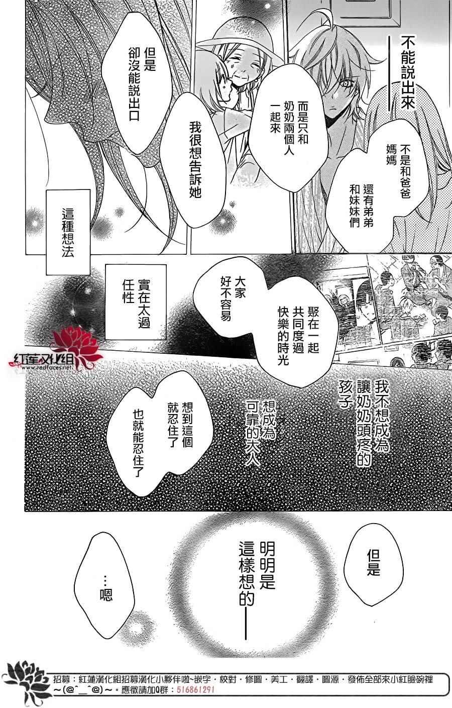 《盛气凌人》漫画最新章节第75话免费下拉式在线观看章节第【20】张图片