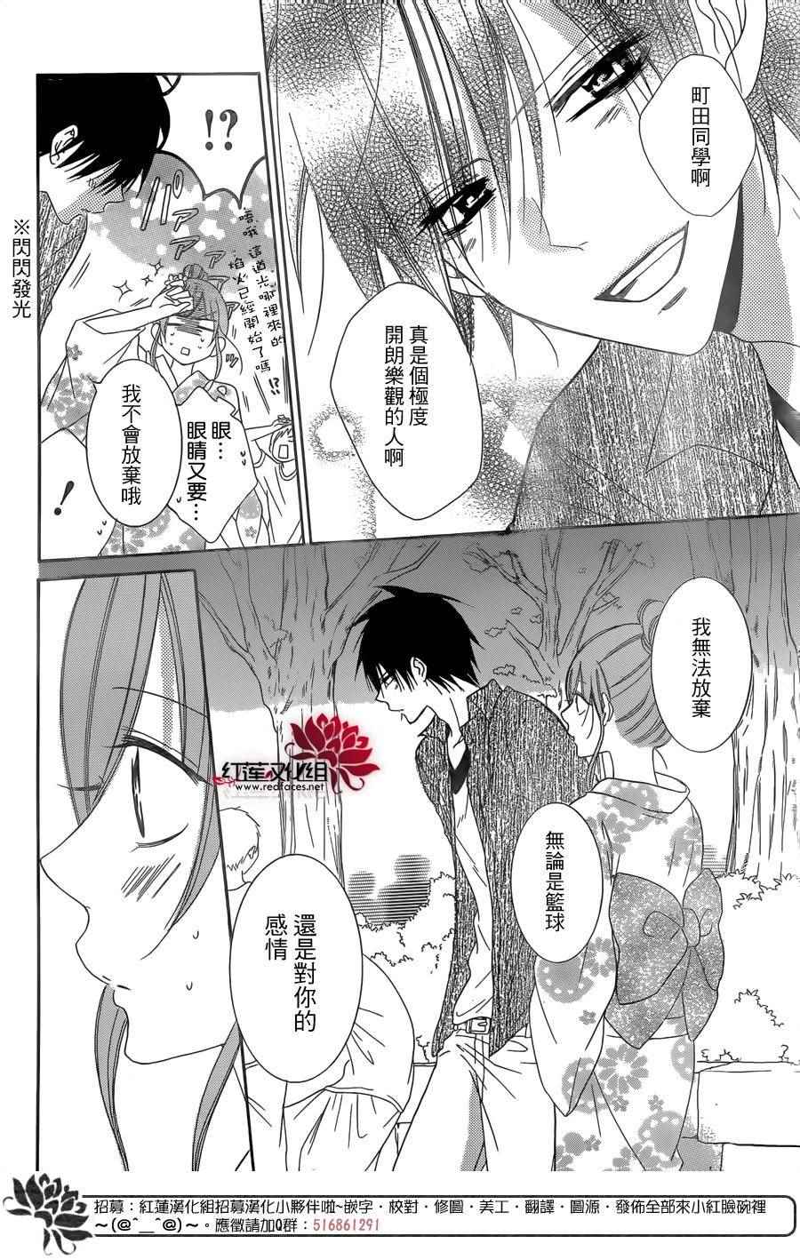 《盛气凌人》漫画最新章节第67话免费下拉式在线观看章节第【21】张图片