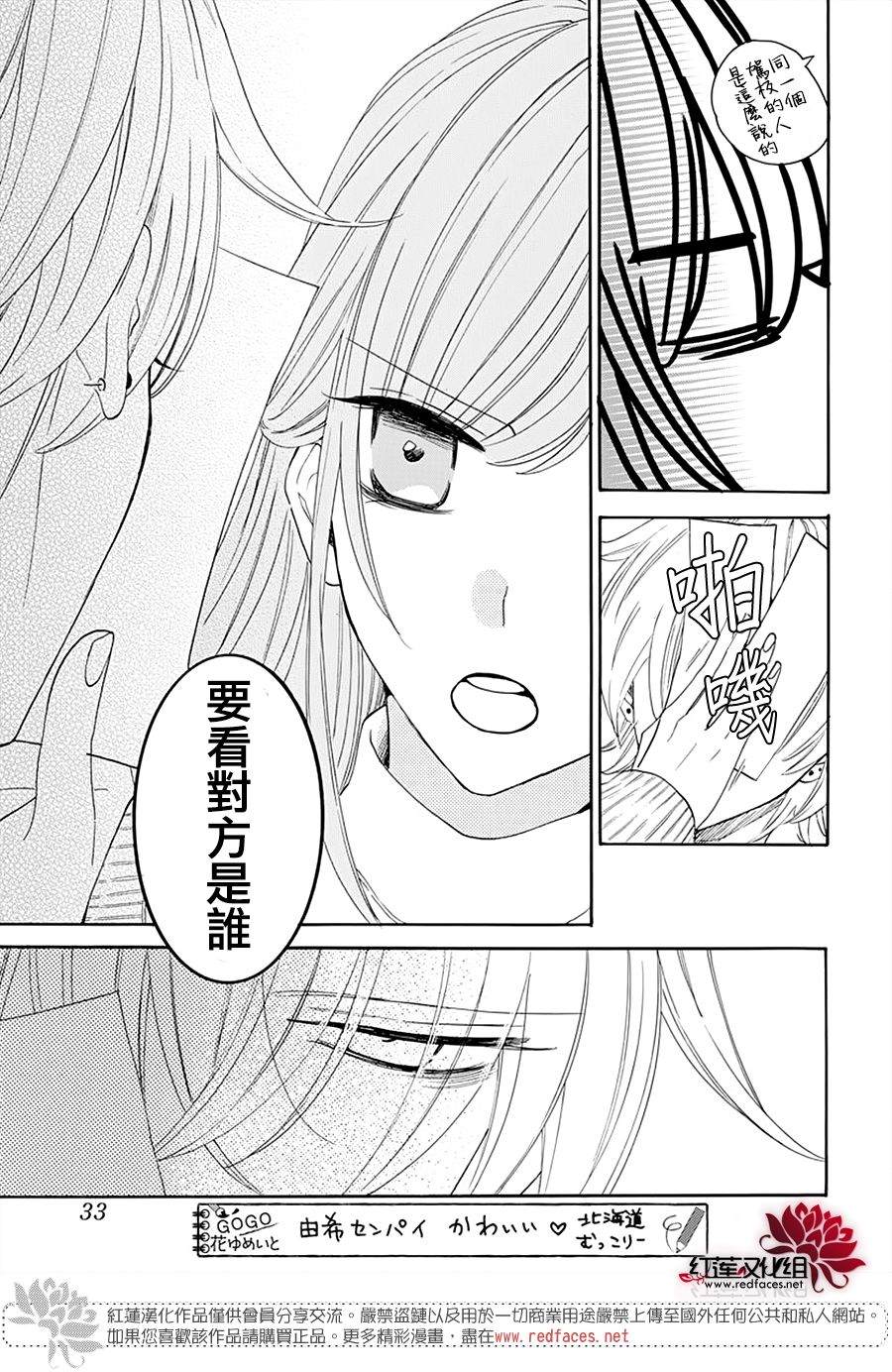 《盛气凌人》漫画最新章节第128话免费下拉式在线观看章节第【24】张图片