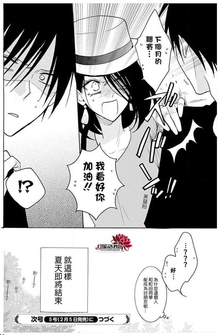 《盛气凌人》漫画最新章节第110话免费下拉式在线观看章节第【30】张图片