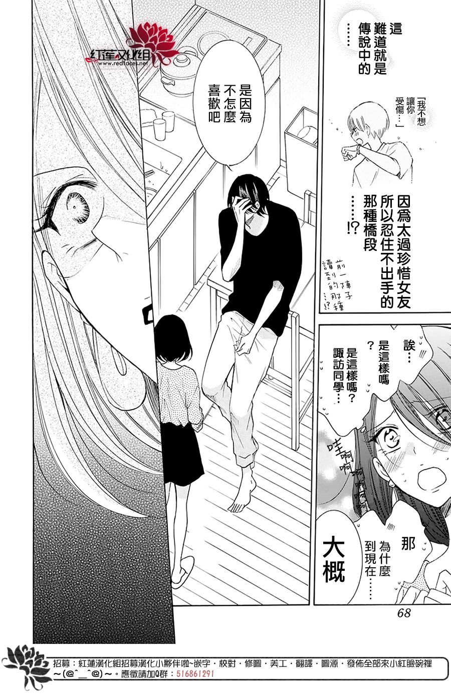 《盛气凌人》漫画最新章节第102话免费下拉式在线观看章节第【25】张图片