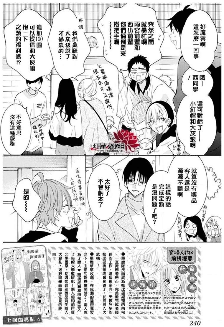 《盛气凌人》漫画最新章节第116话免费下拉式在线观看章节第【2】张图片