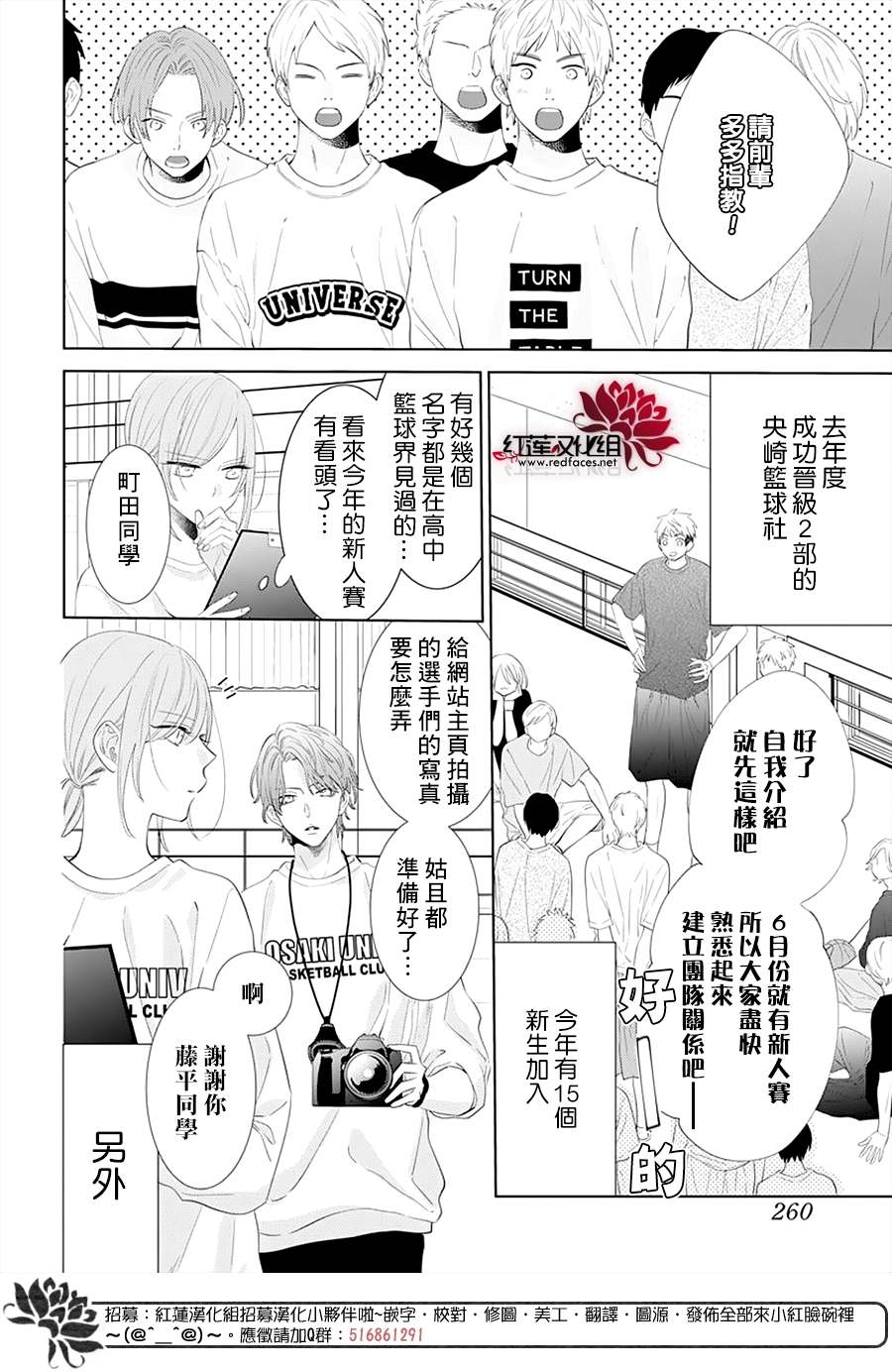 《盛气凌人》漫画最新章节第133话免费下拉式在线观看章节第【3】张图片