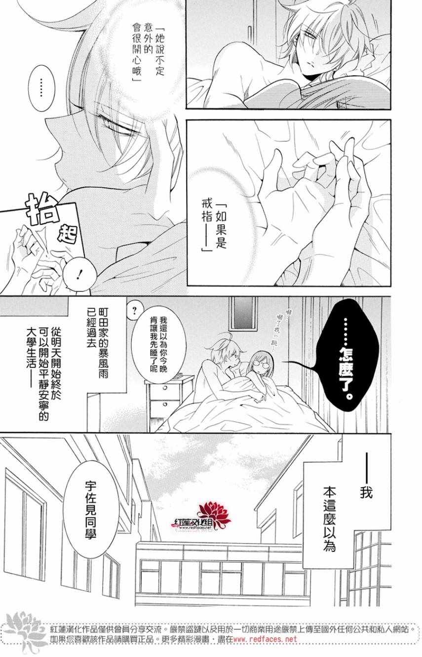 《盛气凌人》漫画最新章节第93话免费下拉式在线观看章节第【3】张图片