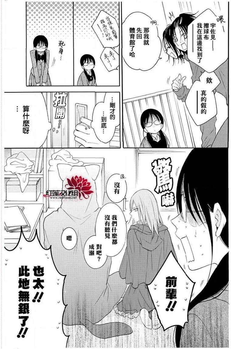 《盛气凌人》漫画最新章节第116话免费下拉式在线观看章节第【7】张图片