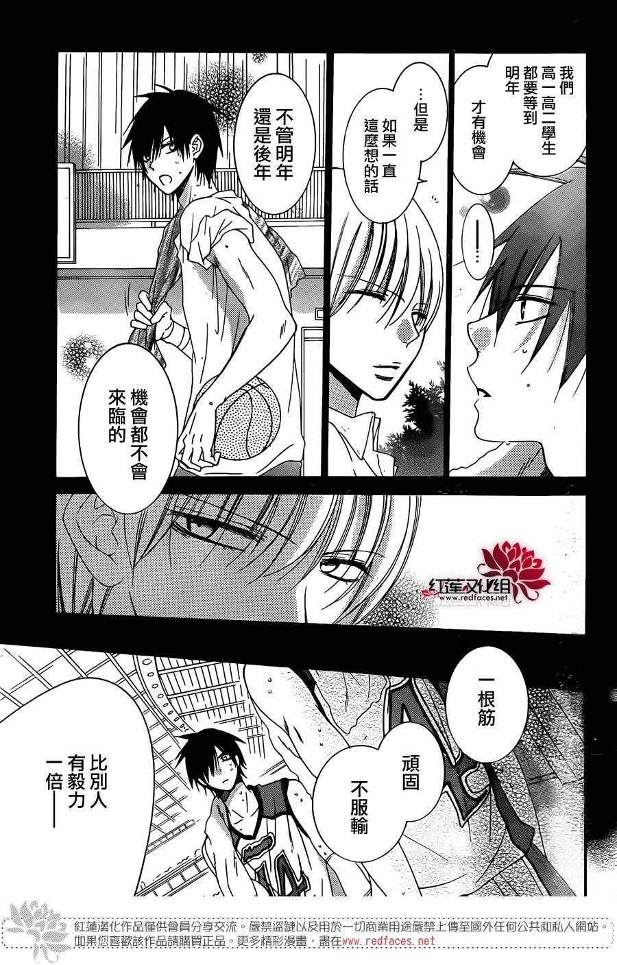 《盛气凌人》漫画最新章节第46话免费下拉式在线观看章节第【21】张图片