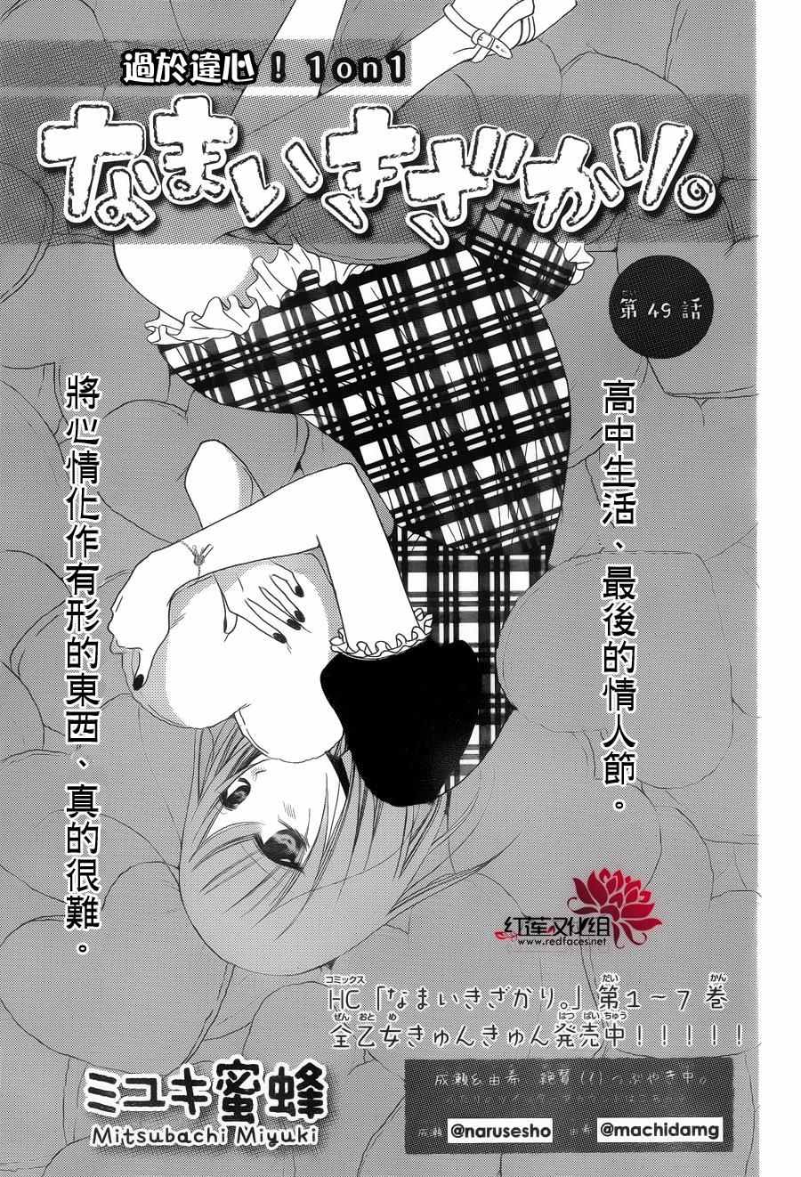 《盛气凌人》漫画最新章节第49话免费下拉式在线观看章节第【1】张图片