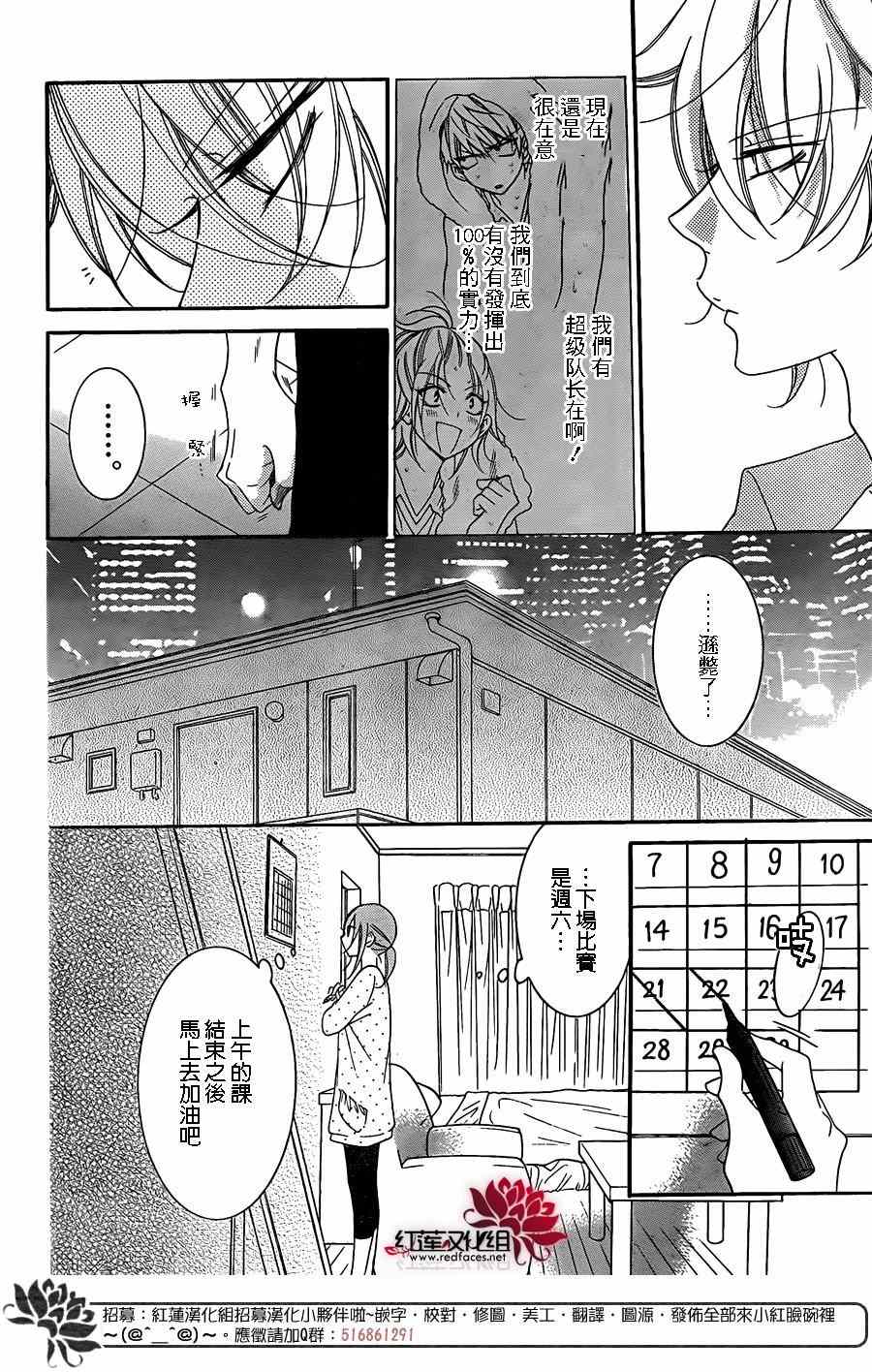 《盛气凌人》漫画最新章节第63话免费下拉式在线观看章节第【19】张图片